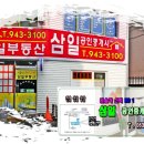 한창공인중개사사무소 이미지