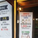 담티주유소 | 대구 만촌동 무한리필 갈비 맛집 :: 돼갈통