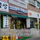만석상회 | 프리미엄 뒷고기 전문점, 만석공원 맛집 뒷돈상회 수원정자직영점
