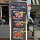 미식가의구이 대구종로점 이미지