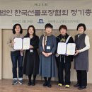 한국선물포장협회 이미지