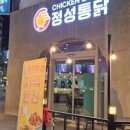 1층통닭집 이미지