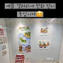 예뜰미술교습소 | [예뜰미술/장안동미술학원]우리 그림이 교과서에 실렸어요~♡