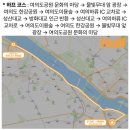 재해문자전광판 | 서울 긍정의 힘 마라톤 2회 : 접수 참가비 5km 초보 마라토너 후기 (안정화 러닝화 추천)