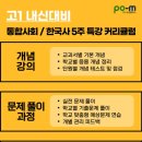 대구수성포엠학원