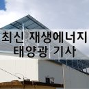 2분기 전기료 인상 곧 결정 한전, 조정단가 내역 제출 기사 이미지