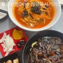 홍콩반점0410삼양동