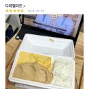 다레젤라또