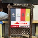 염소사육장 | 평창 놀거리 가득! 가족나들이로 완벽했던 대관령 '토끼의 숲'