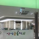시화센타치과의원 | 대구 아이큰숲치과 후기 ㅣ아이들이 좋아하는 이유가 있는 치과, 아이치과 추천