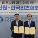 한국리츠협회