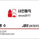 제이비에스 이미지
