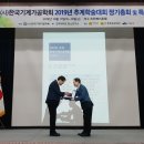 한국기계