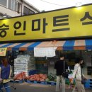 경기마트 사거리 이미지