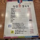 현풍닭칼국수성서점 이미지