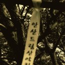 수암약수터 이미지