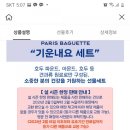 파리바게뜨 순천신대점 이미지