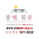 에스케이씨행복썬팅 이미지