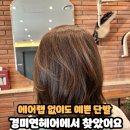 경미스타일