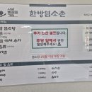 한방염소촌 네이버블로그