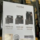 환절기 면역력 높이는 방법 부모님 선물로 좋은 러시아녹용 자연의힘 대장력 후기
