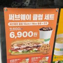 써브웨이 석촌역점 이미지