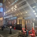 최강한자 | 대구맛집 다사맛집 강정보맛집 다사고기집 적돈 다사점 삼겹살 찐맛집 후기