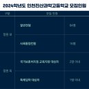 인천진산과학고등학교 이미지