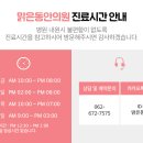 맑은동안의원 이미지