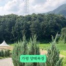 한두목장 이미지