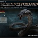 이무기