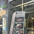 유쾌한접시 여의도점 이미지