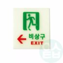 비상구 쇼핑하우
