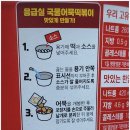 편의점떡볶이_응급실국물떡볶이 국물어묵떡볶이 후기
