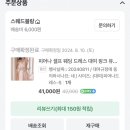 본식후기] 2.결혼식 준비물리스트💕연회장 유색드레스 대여후기/혼주메이크업(바이엘린,아나뷰티)후기 등등