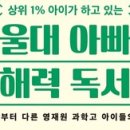 문해력독서법 이미지