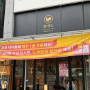 팔각도다산역점 이미지