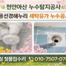 선경세탁