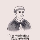 [성인 말씀 여행] 12월 29일 성 토마스 베케트 Thomas Becket 이미지