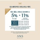 안스베이커리 크리스마스 케이크 예약 후기