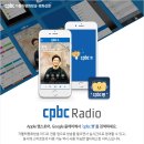 CPBC가톨릭평화방송 잘 애청해주시고 홍보와 후원도 많이 해주시기 바랍니다. 이미지