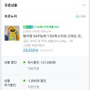 탐라향 | [브로노아] 제주도 탐라향 후기
