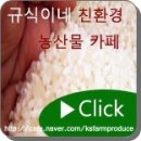 규식농장 이미지