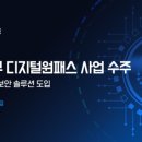 (주)시큐이데아