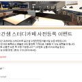 공간샘스터디카페수원천천점 이미지
