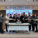 (사)한국교통장애인협회 경북협회 영주시지회 | 구미뇌병변후원회 정기총회 및 회장 이.취임