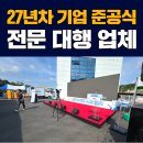 대행컴퍼니