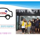 서비스마스타(주) 이미지