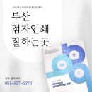 선명인쇄사 이미지