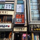 온앤온 코인노래연습장 부천시청점 | 부천시청 중동 시설좋은 코인노래방 추천 온앤온 코인노래연습장 부천시청점